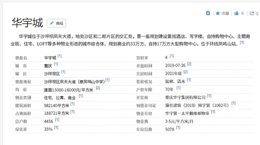 重庆交通轨道环线站点_重庆轨道交通环线_重庆轨道交通环线最新进展