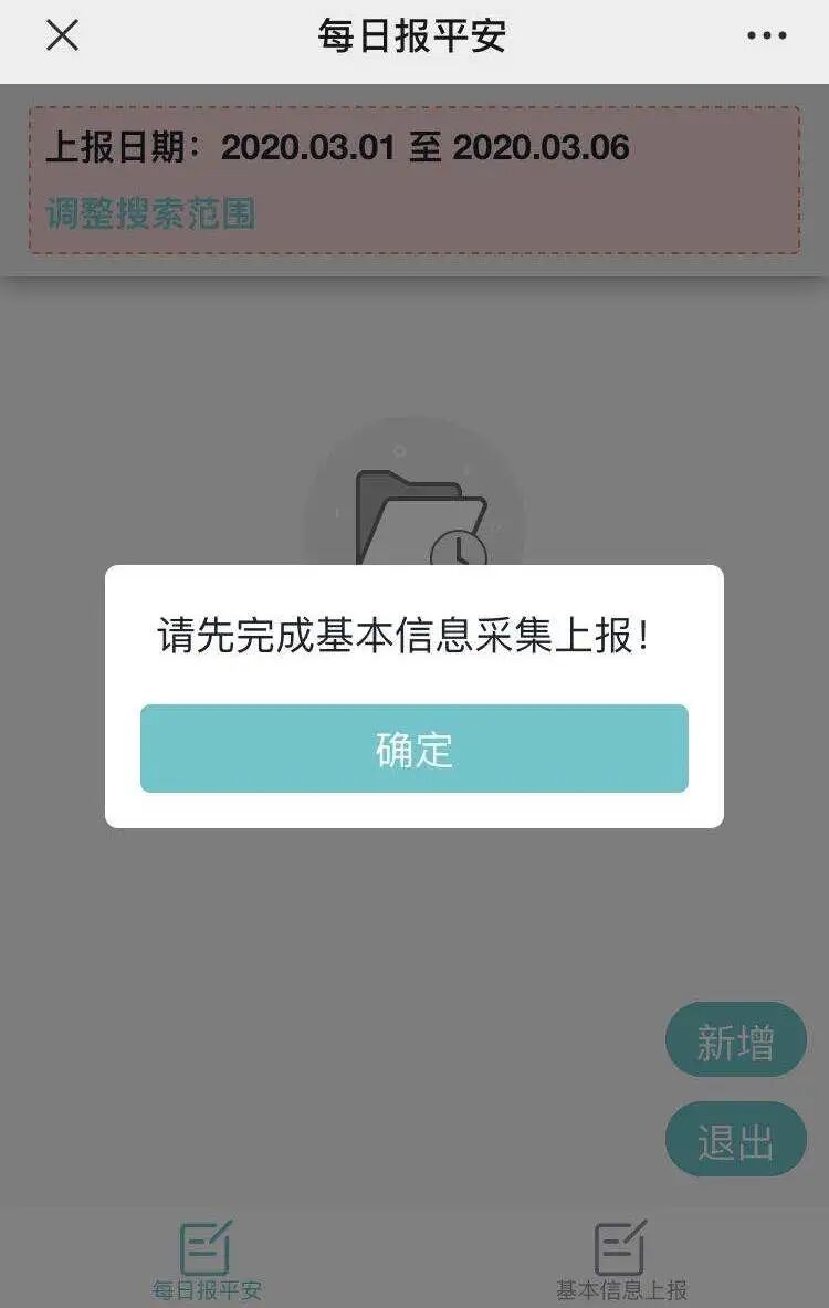@全体东大师生，每日健康申报系统使用指南，来了！(全体股东出资不得低于)