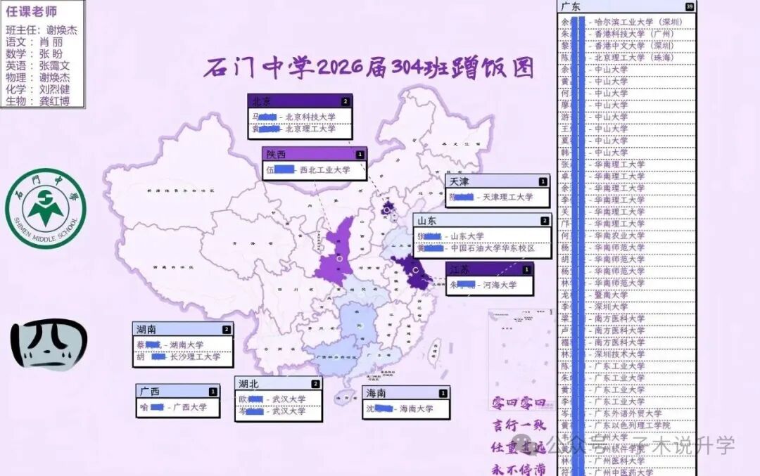 4班(码).jpg