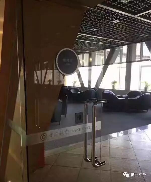 聘】直签2019年某国有银行（岗位：综合坐席专员）（报简历）〖面试时间定于：9月27日（周五）〗六险一金+中银系统直签合(图16)