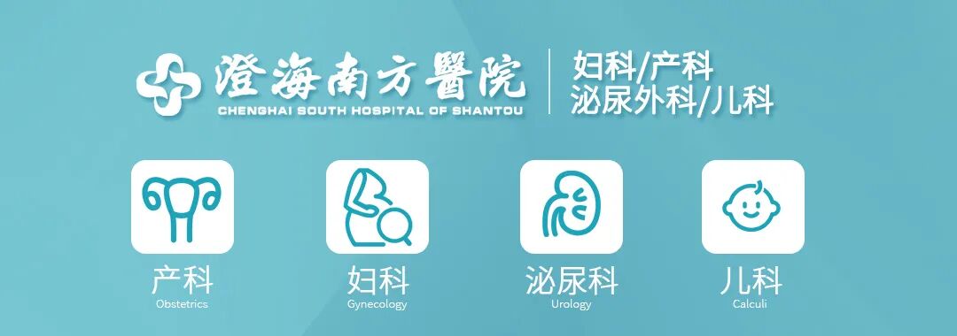 汕头彩超怎么样汕头澄海南方医院主要技术优势_https://www.jmylbn.com_新闻资讯_第1张