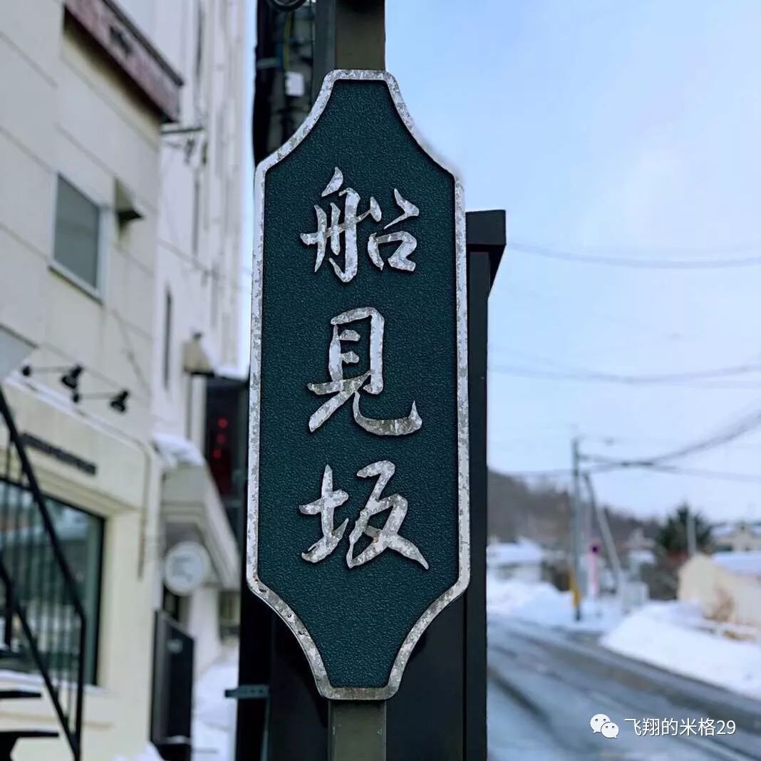 春节北海道自由行攻略