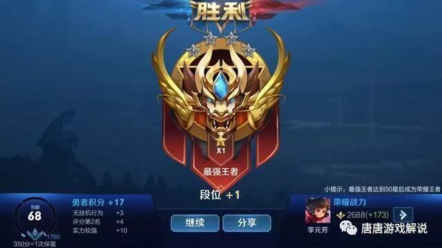 隐藏分对应的段位_隐藏分相应段位_隐藏分段位表