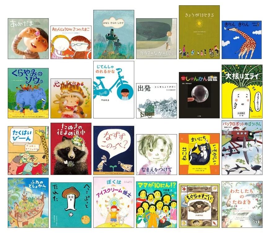 揭晓 日本绘本奖2018获奖公布啦 东亚评论 微信公众号文章阅读 Wemp