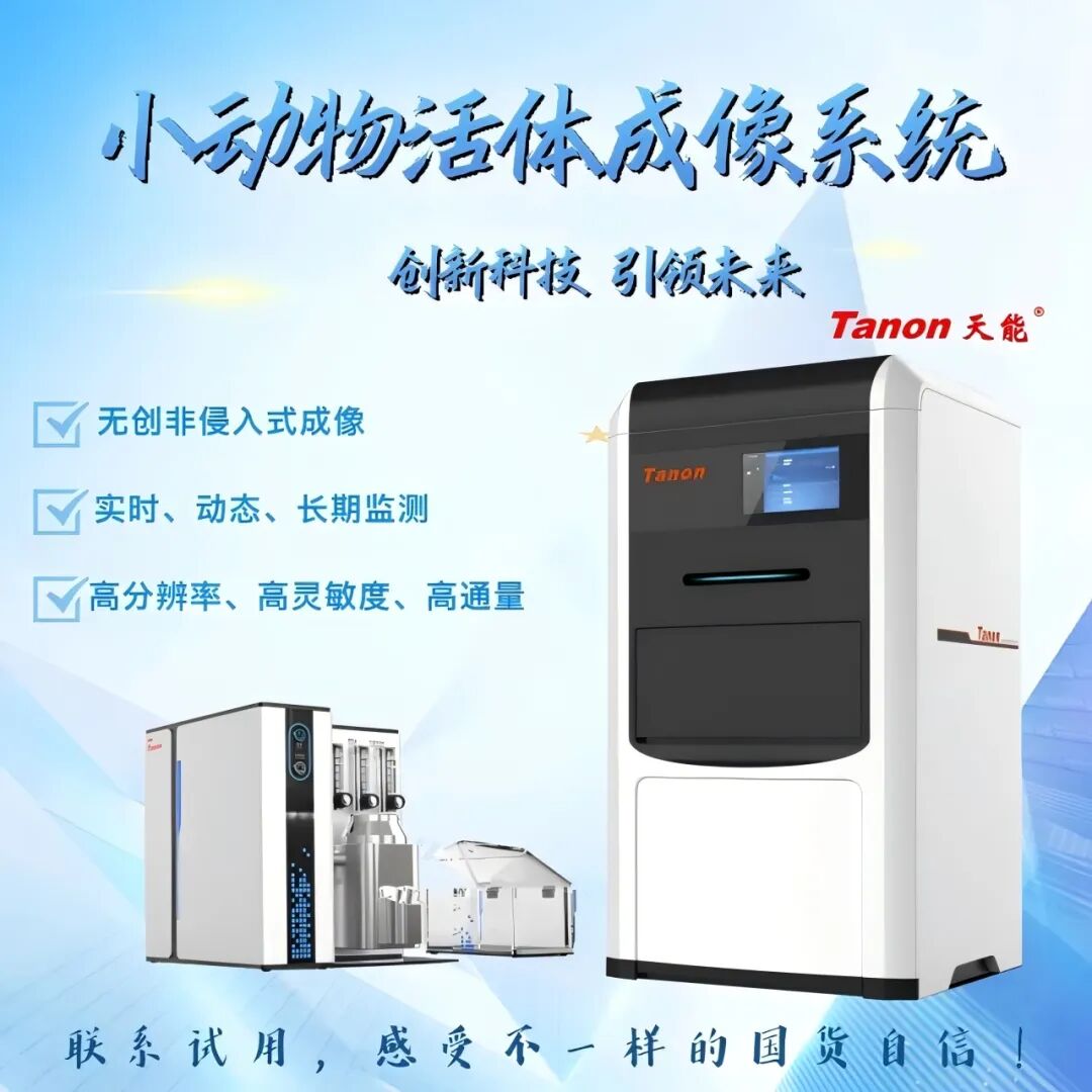 譽(yù)見(jiàn) • 新質(zhì)生產(chǎn)力丨上海天能