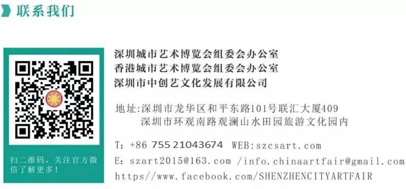 2018第7届深圳城市艺博会于5月27日完美闭幕，成交额1500万元！