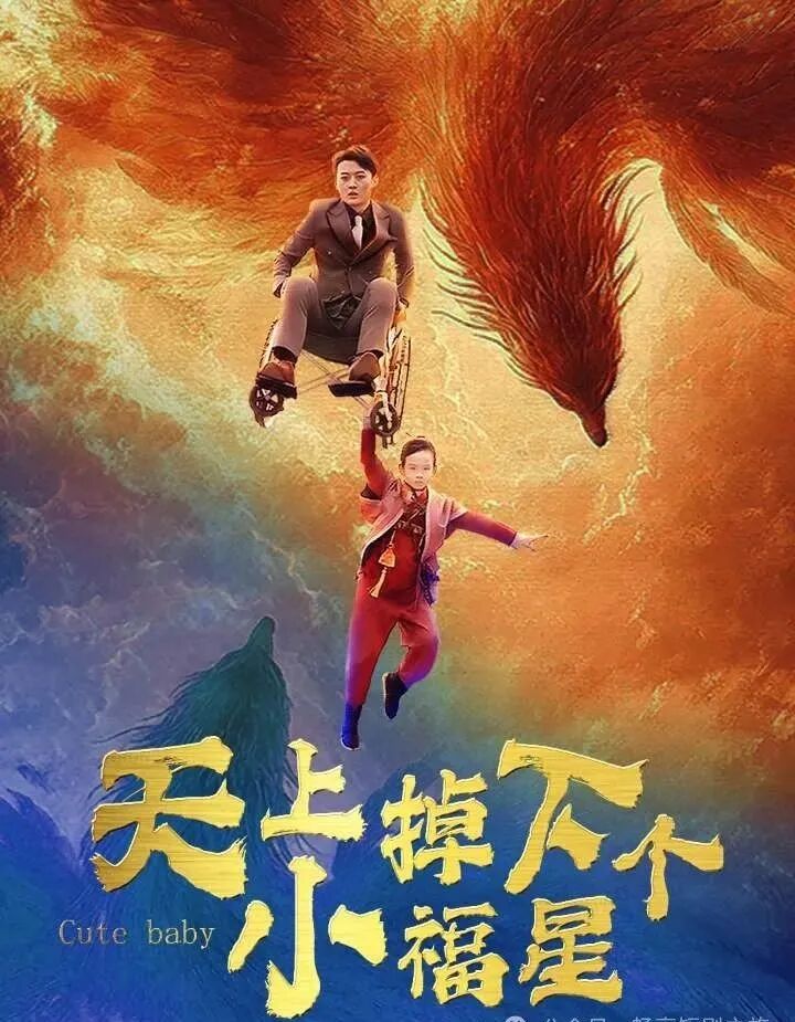 ئاسماندىن بەخىت قۇشى ياغدى