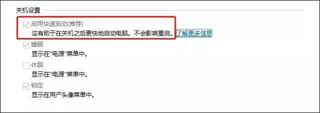 電腦關機、休眠、睡眠、快速啟動模式的區別介紹 科技 第9張