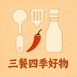 三餐四季-好物标识