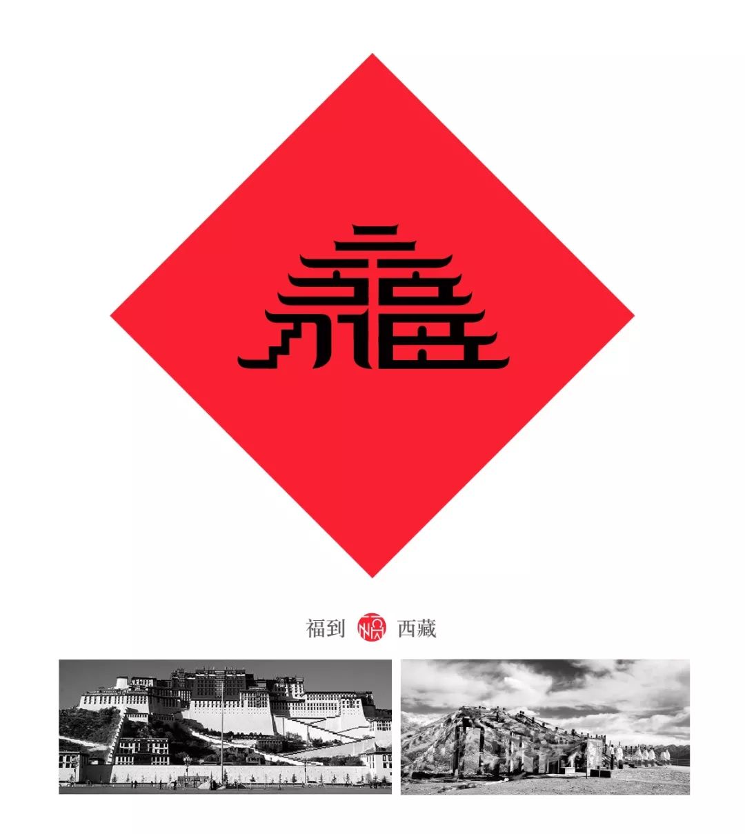 中國32個城市的福字新鮮出爐，快來看看你家鄉的「福」字什麼樣！ 未分類 第18張