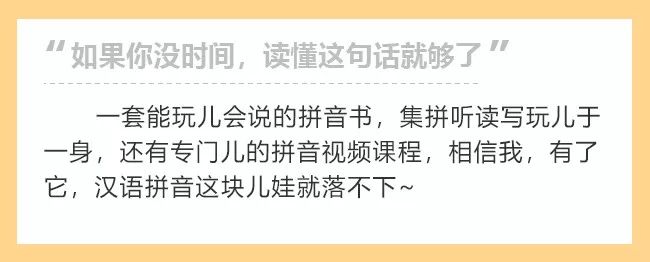 文怡推荐绘本 教孩子汉语拼音这个大难题 我终于找到解决办法啦 文怡家常菜 微信公众号文章