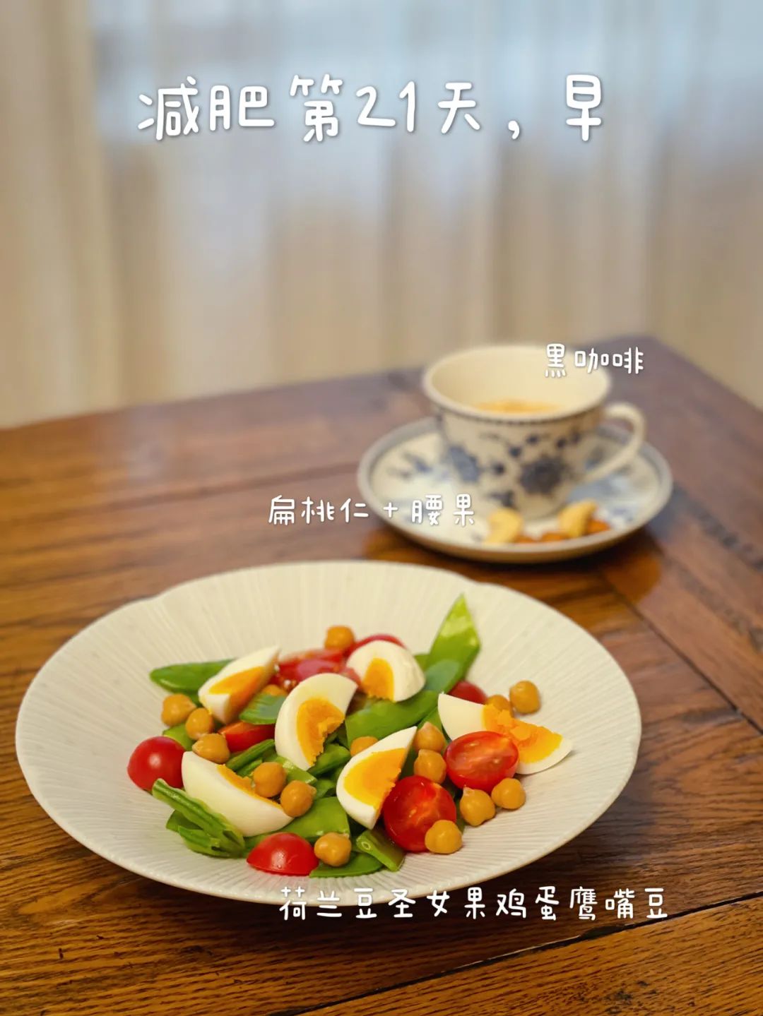 餐減肥食譜_餐減肥餐_減肥餐