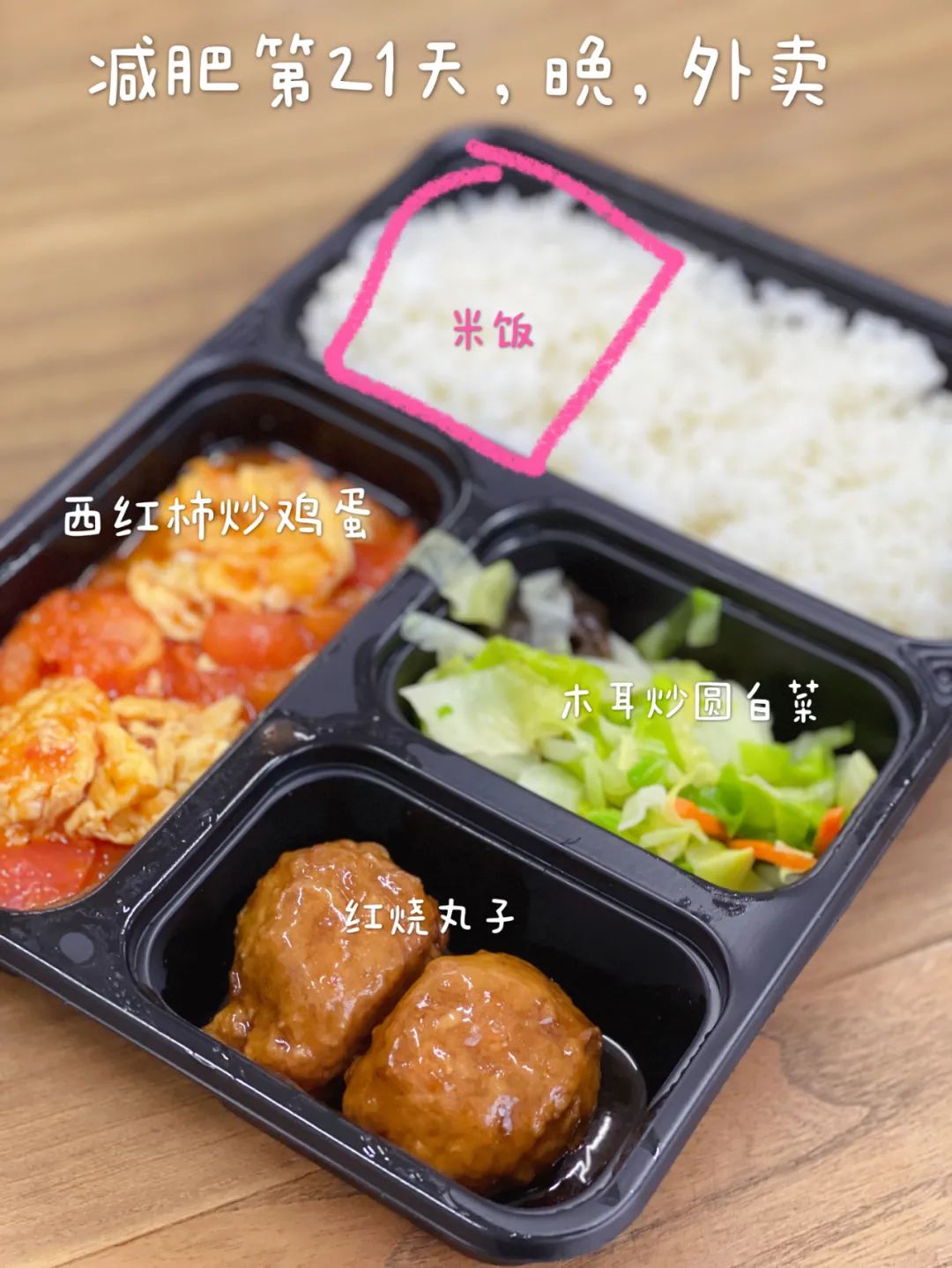 餐減肥餐_減肥餐_餐減肥食譜