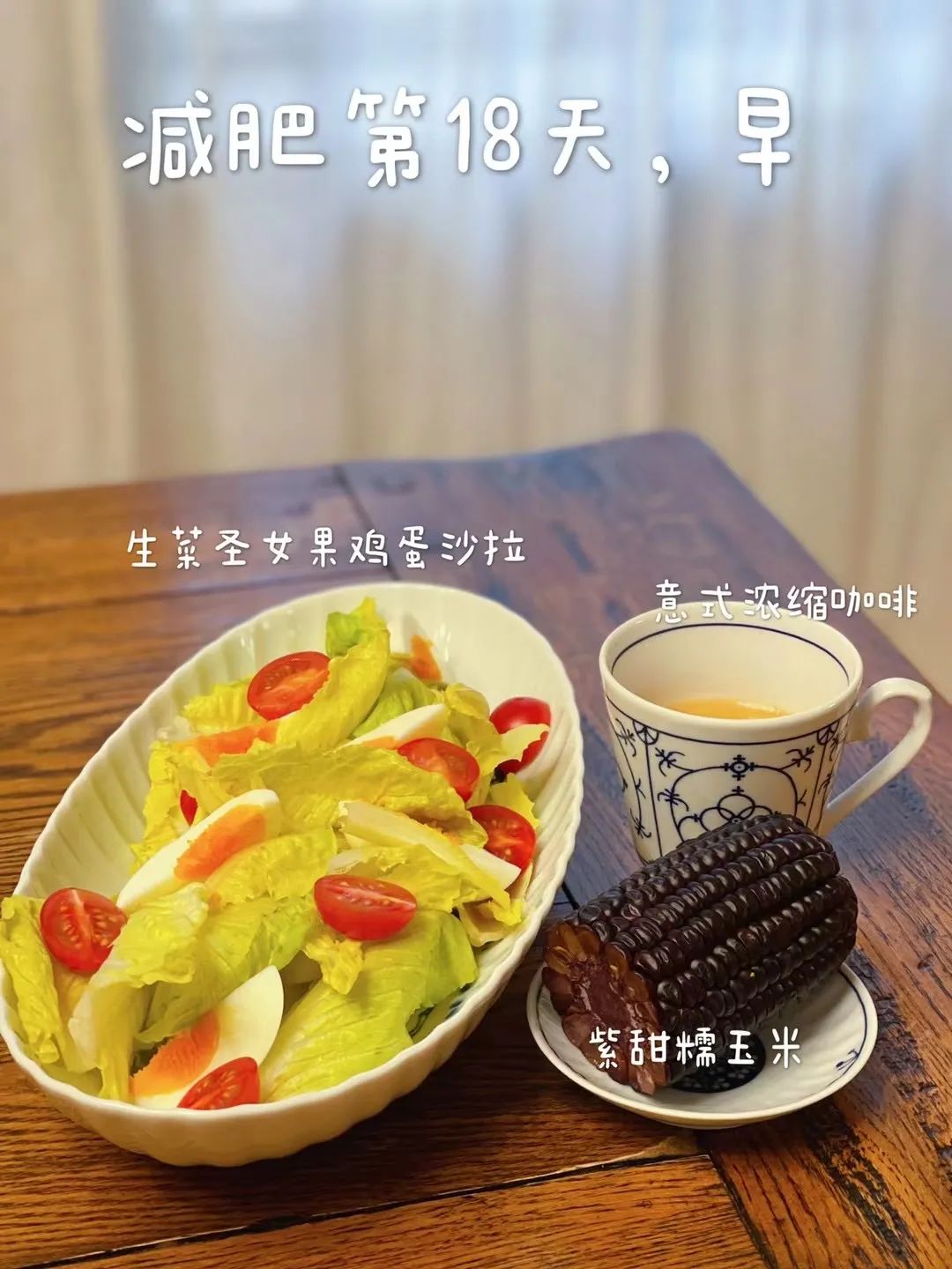 餐減肥餐_餐減肥食譜_減肥餐