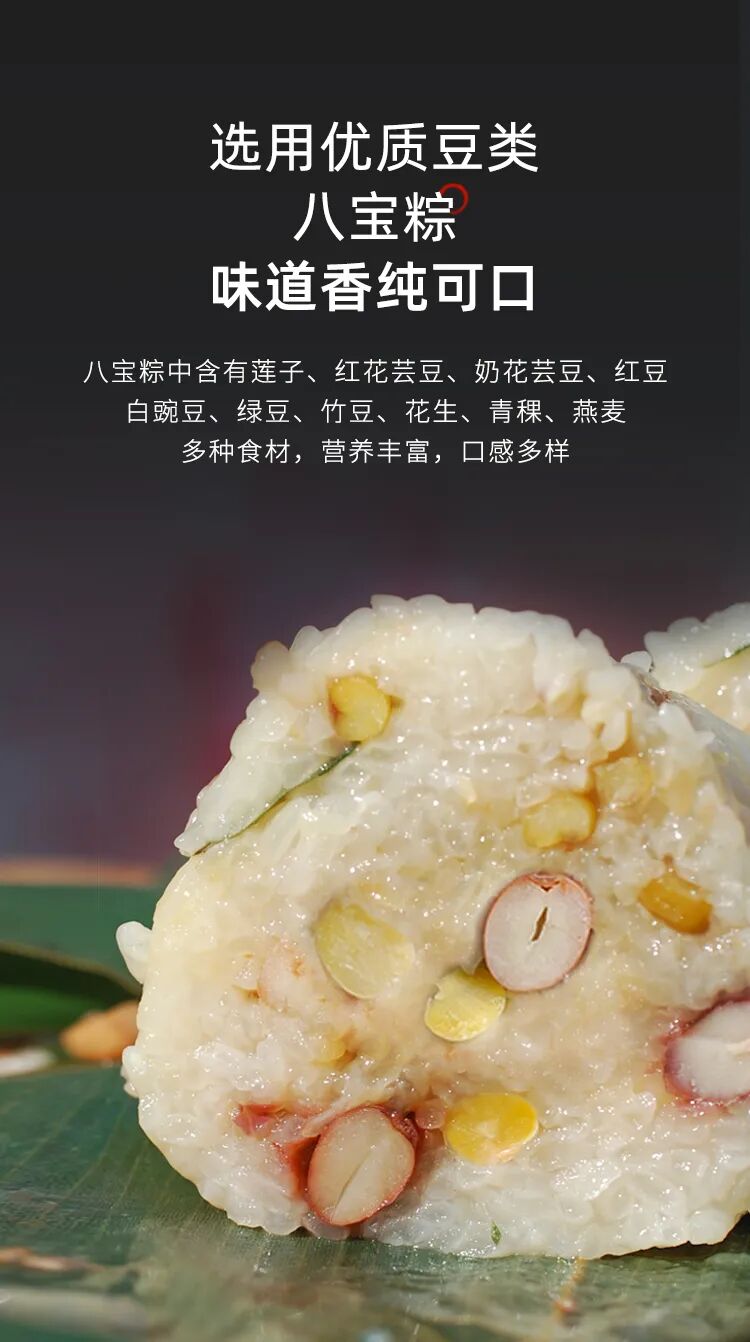 比好吃更好吃的 粽子 有礼盒装啦 5种口味儿 有甜有咸 送人or自留都太合适啦 Hi有料