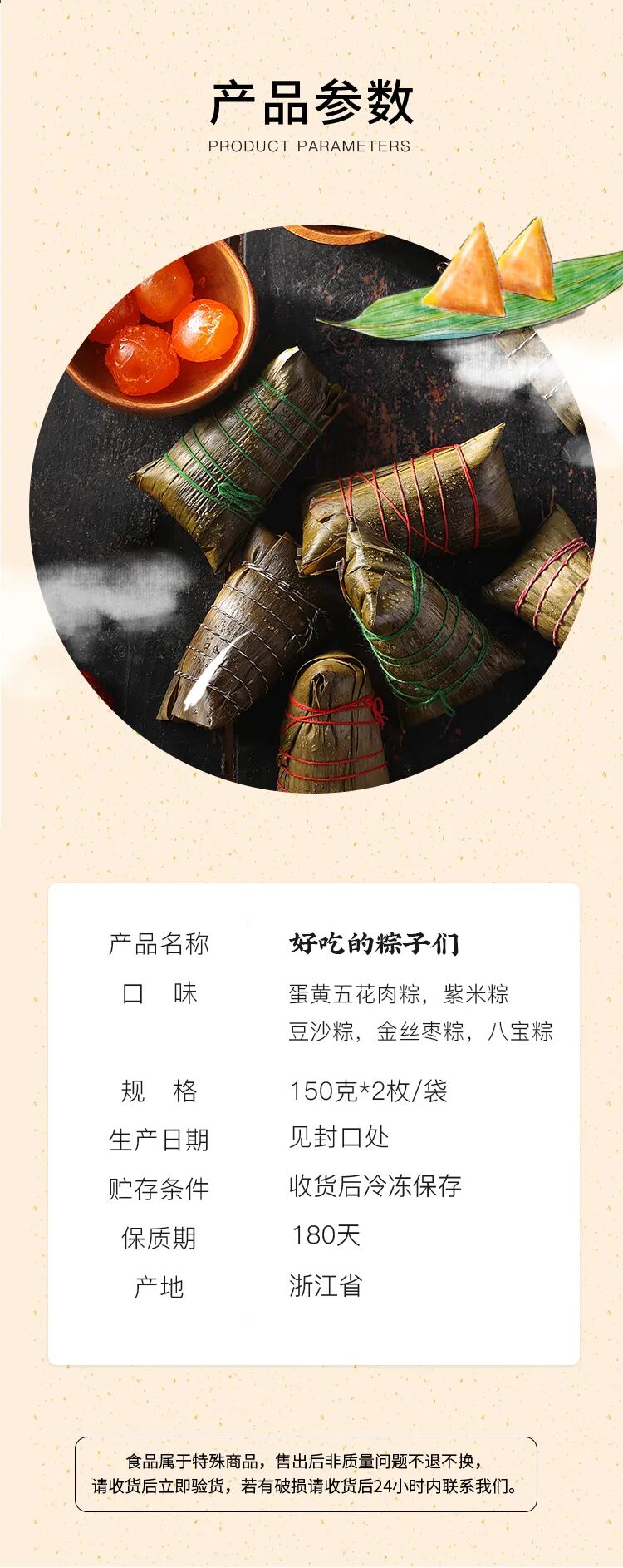 比好吃更好吃的 粽子 有礼盒装啦 5种口味儿 有甜有咸 送人or自留都太合适啦 Hi有料