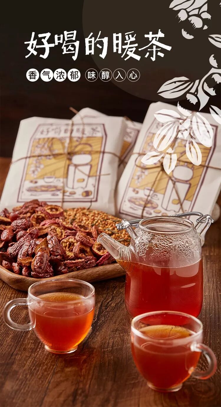 



【文怡之选】需要“好好喝水”的秋天，我配好了养胃又养颜的“炙枣暖茶”，好好喝呦~
