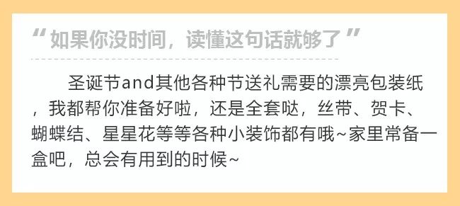 包装纸卡印刷|超好看的圣诞礼物包装纸and花式包礼物技能，都在这里呦~