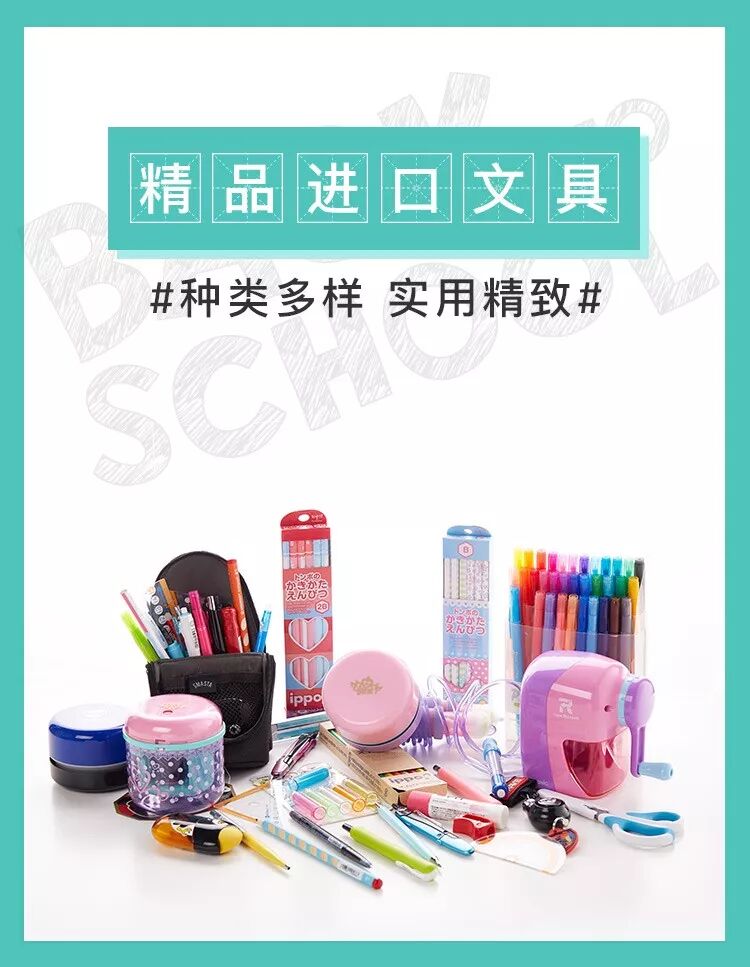 



孩子要开学啦~妈妈们的“战前准备”第3弹——精美文具篇
