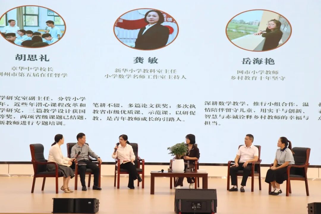 课改五人谈.JPG