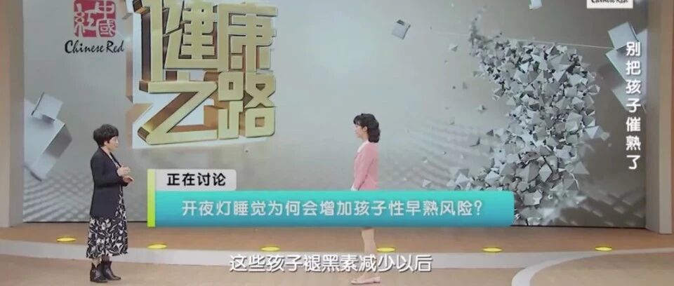 7岁女孩性早熟，罪魁祸首不是炸鸡、不是玩具，竟然是这个睡前习惯