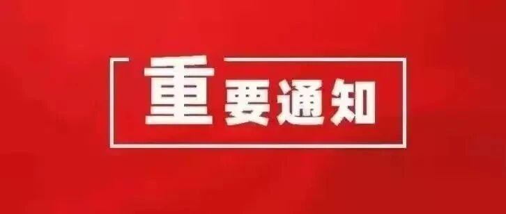 刚刚！国家明确了！全体中小学家长、老师彻底炸锅了！