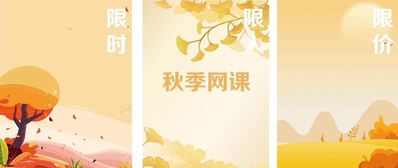 3天限时报，限时惠，新老生别错过！