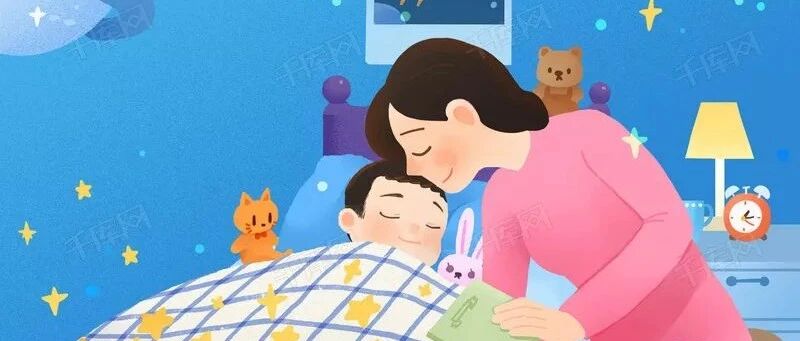 晚上这个点睡，孩子竟会越睡越笨？养成早睡好习惯，妈妈速看！