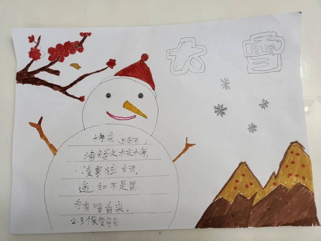 【全环境立德树人】济南高新区泰和小学冰雪课程  和孩子们共赴冰雪之