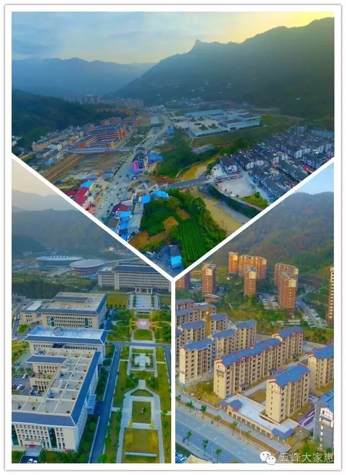 五峰大家惠县政府全景图片拍摄全程