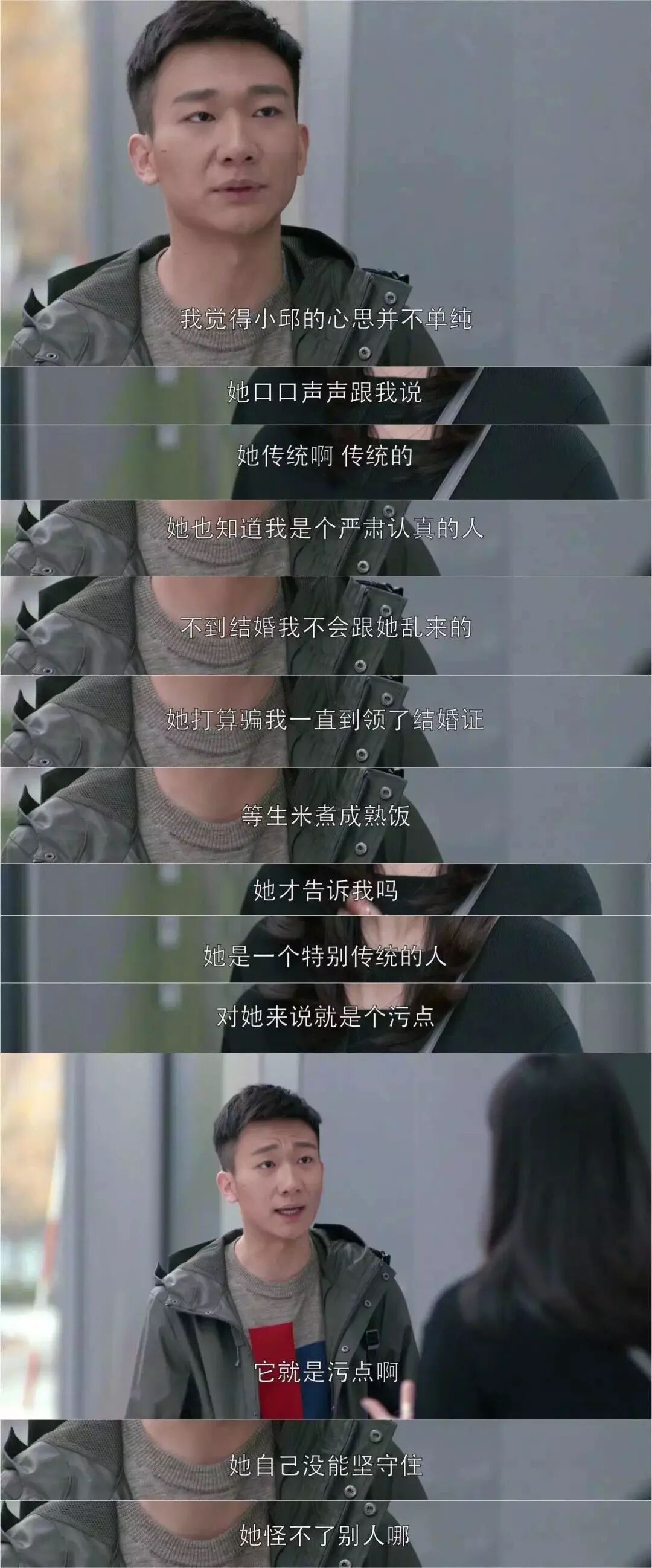 【女性】千万别和这5种类型的男生在一起，否则......（组图） - 12