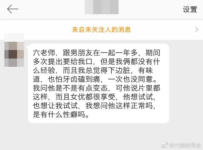 私处那么脏还有味道 为啥男友却执着于给我“咬”？（图） - 1