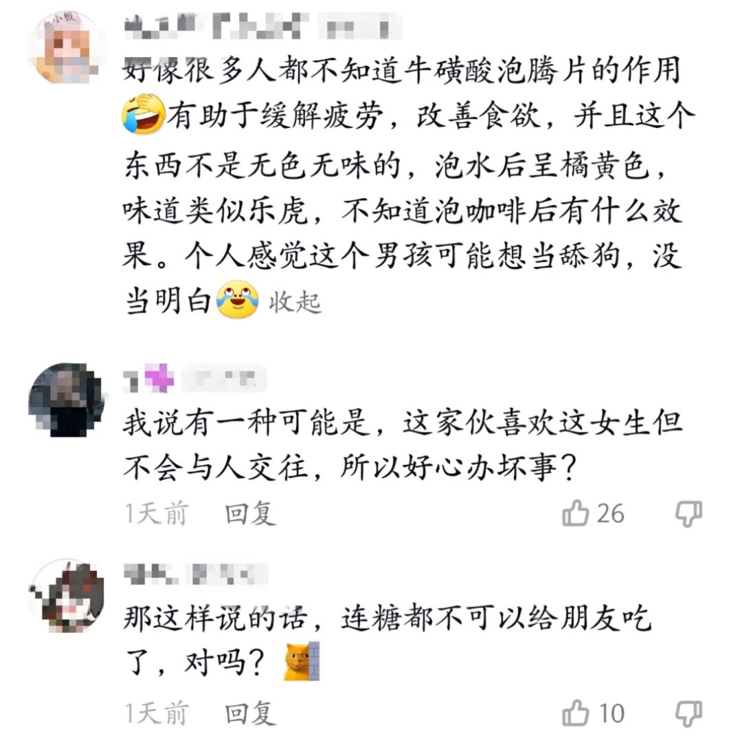 【两性】虽然下了“假药”，但他犯了“真罪”，深扒迷奸药（组图） - 3