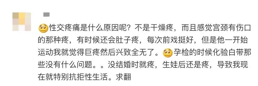 超过50%的女性装过高潮？是什么让你的性出了问题……（组图） - 6