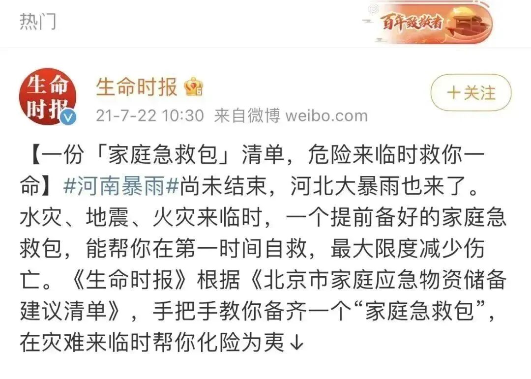 医用急救包里都有什么这个急救包，值得每个家庭都备一个！_https://www.jmylbn.com_新闻资讯_第6张