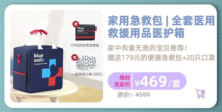 医用急救包里都有什么这个急救包，值得每个家庭都备一个！_https://www.jmylbn.com_新闻资讯_第8张