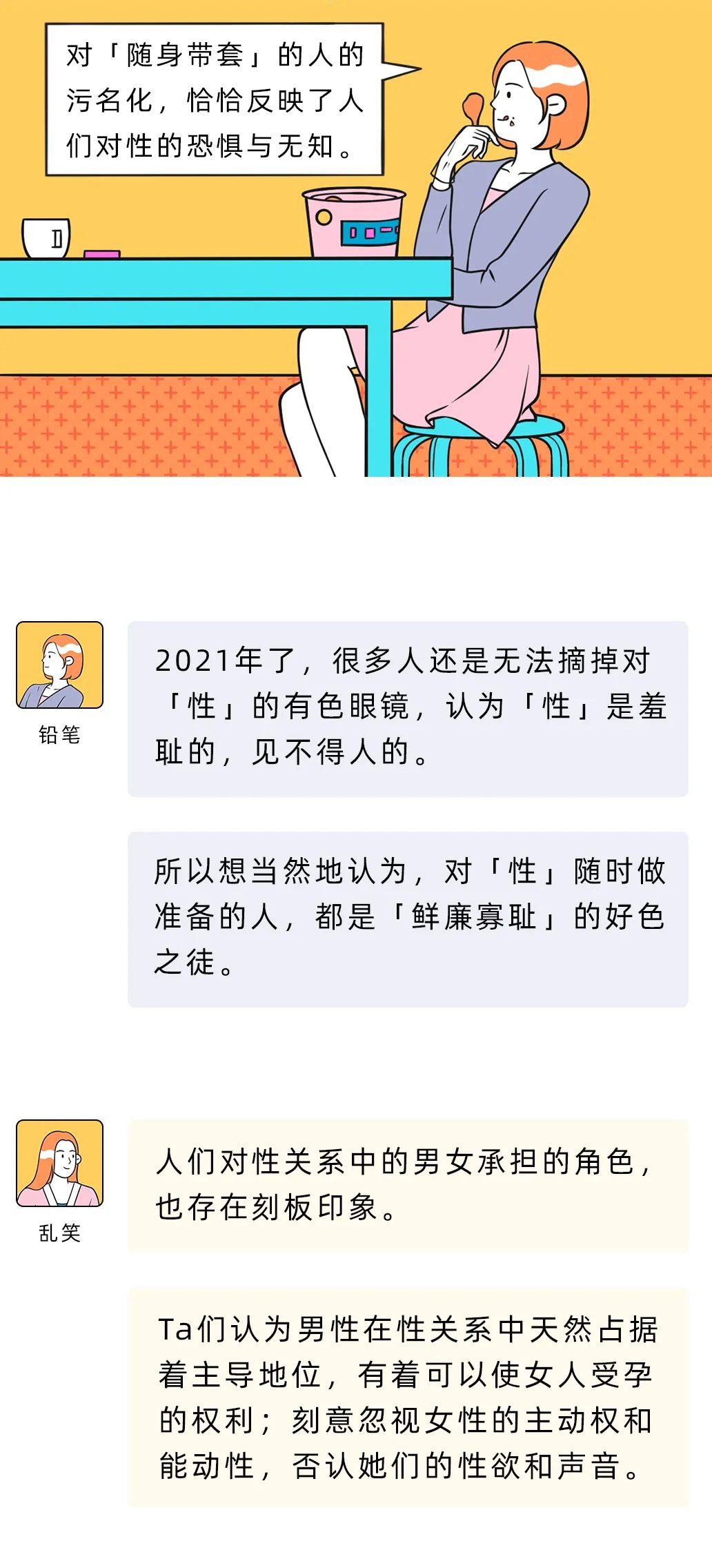 第十一诊室 自由微信 Freewechat