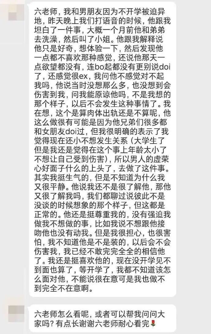 【两性】「因为我不想发生关系，他花钱叫了小姐……」（组图） - 1