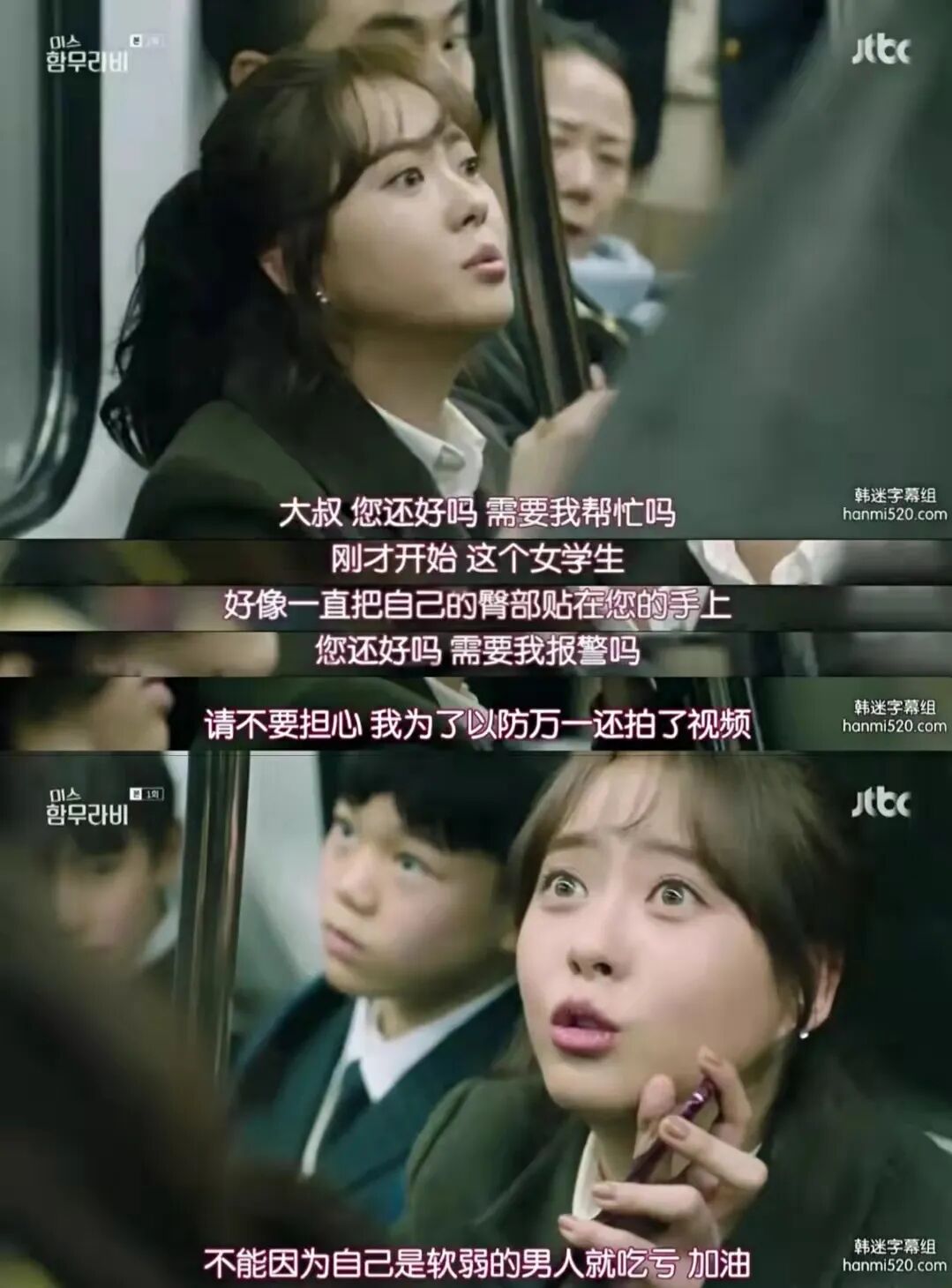【女性】N次被性骚扰后，我用这个办法成功反击（组图） - 8