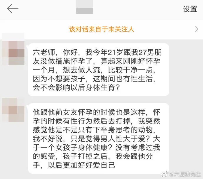 【两性】那些做了人流的姑娘，后来都怎么样了？（图） - 1
