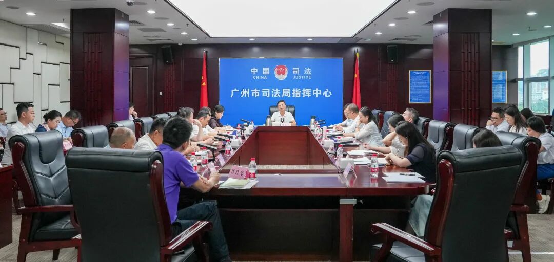 20260813广州律师管理工作会议（何局）-7(2).jpg