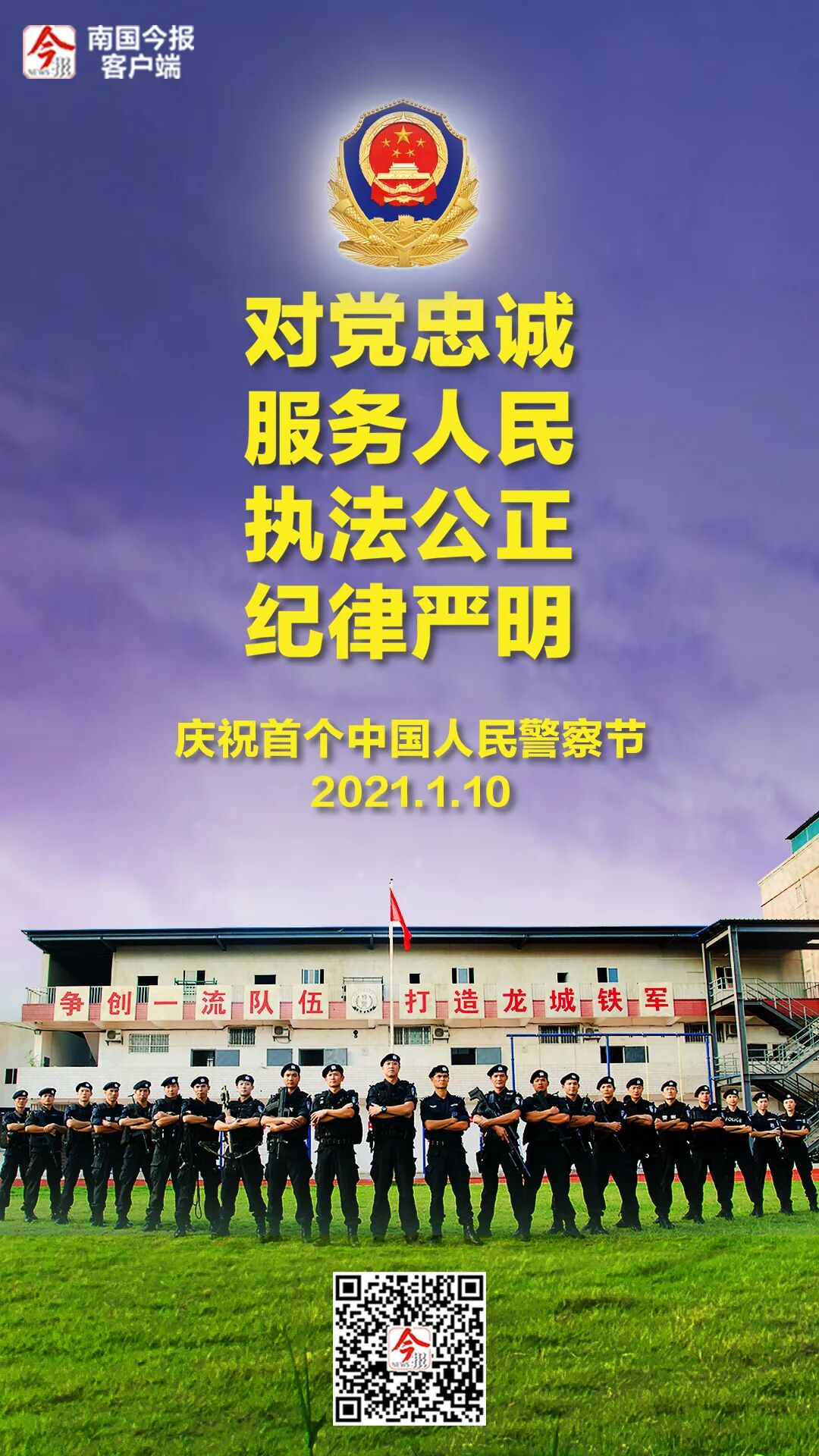 南国今报 自由微信 Freewechat