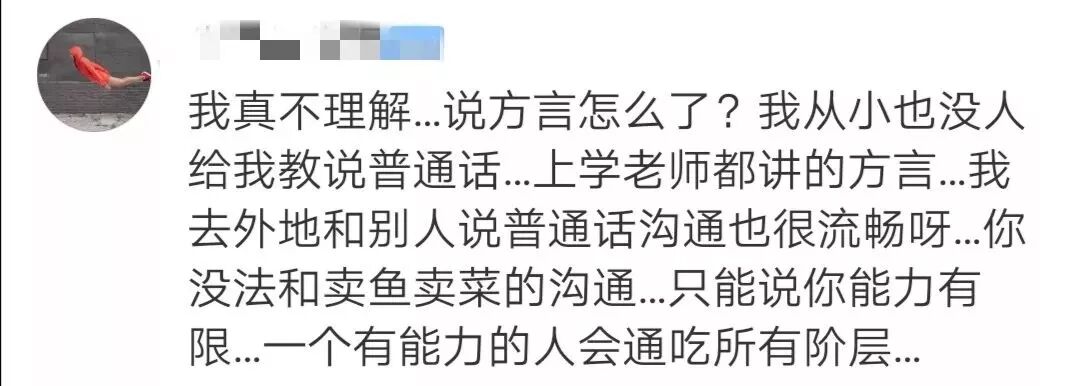 幼儿园园长爆雷语称不收村里娃 已被解聘