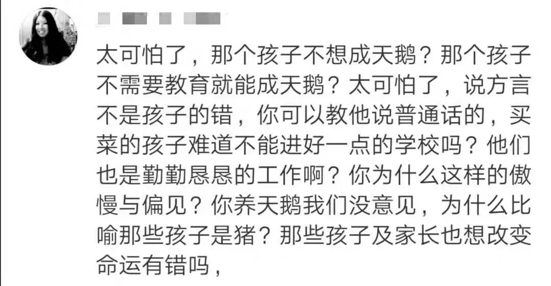 幼儿园园长爆雷语称不收村里娃 已被解聘