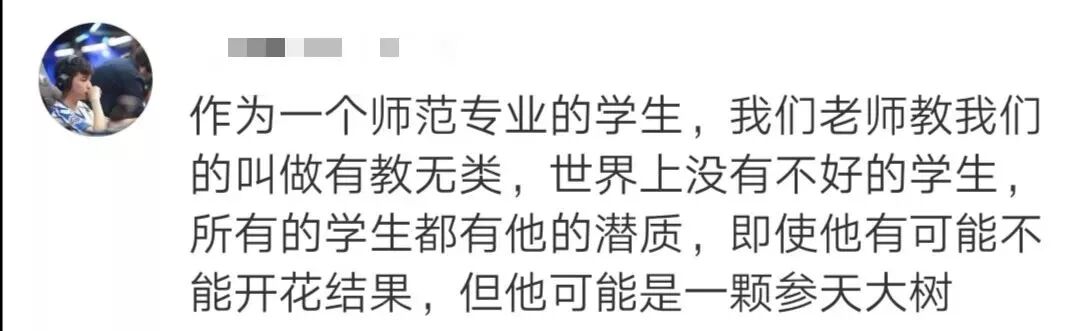 幼儿园园长爆雷语称不收村里娃 已被解聘