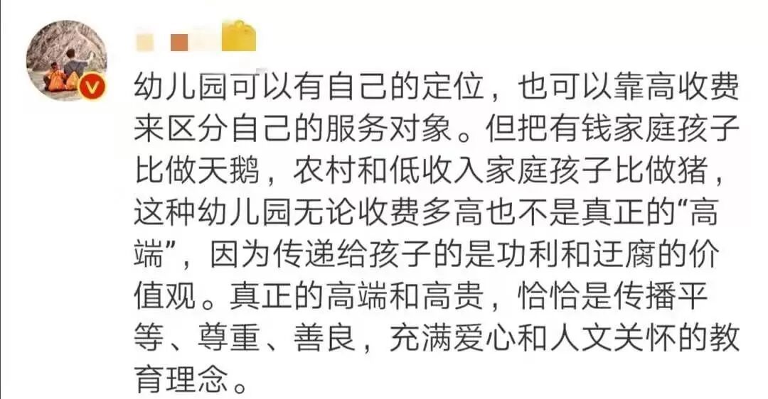 幼儿园园长爆雷语称不收村里娃 已被解聘