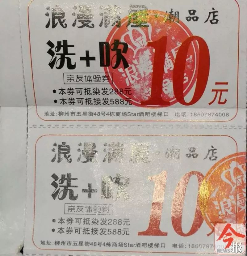 五星街「浪漫滿屋潮品店」關張！店員拒退預付款，老板跑路？ 戲劇 第2張