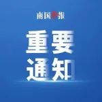 这里发布放假通知！7天！