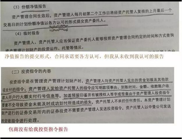 包商银行、嘉实基金被指联手欺骗投资者！百万理财引出“地雷”