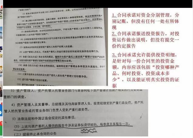 包商银行、嘉实基金被指联手欺骗投资者！百万理财引出“地雷”
